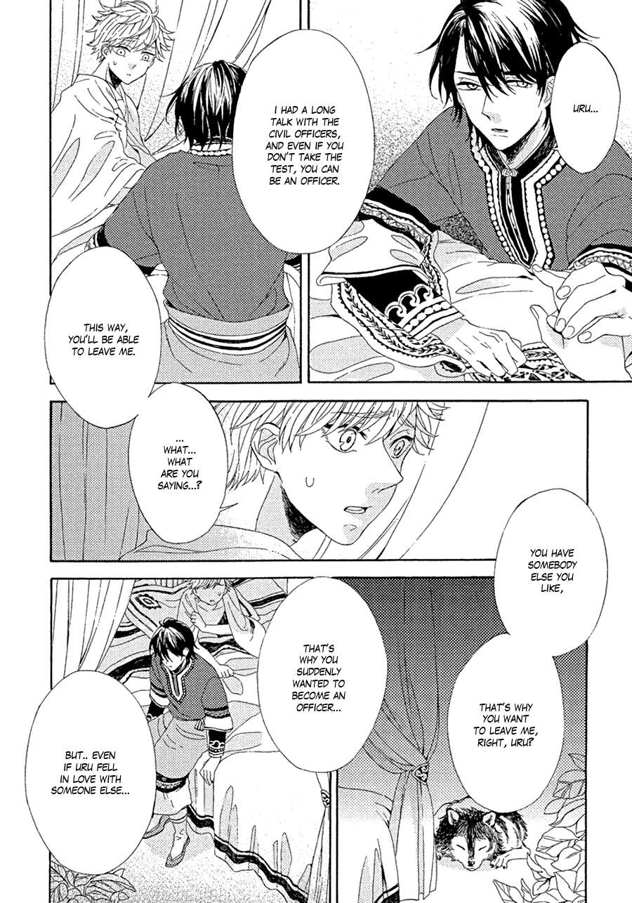 Ookami wa Koi ni Naku Vol. 1 Ch. 1 第30页