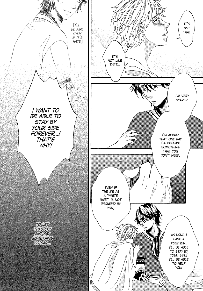 Ookami wa Koi ni Naku Vol. 1 Ch. 1 第32页
