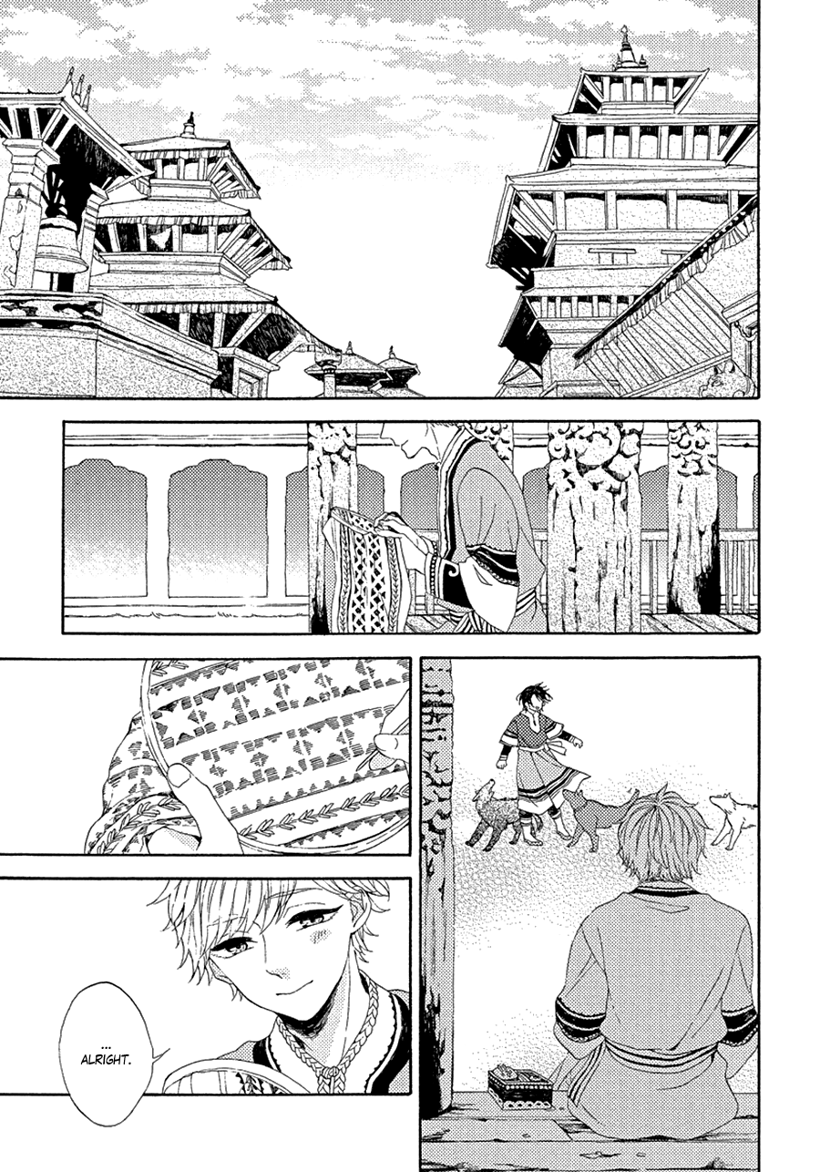 Ookami wa Koi ni Naku Vol. 1 Ch. 1 第9页