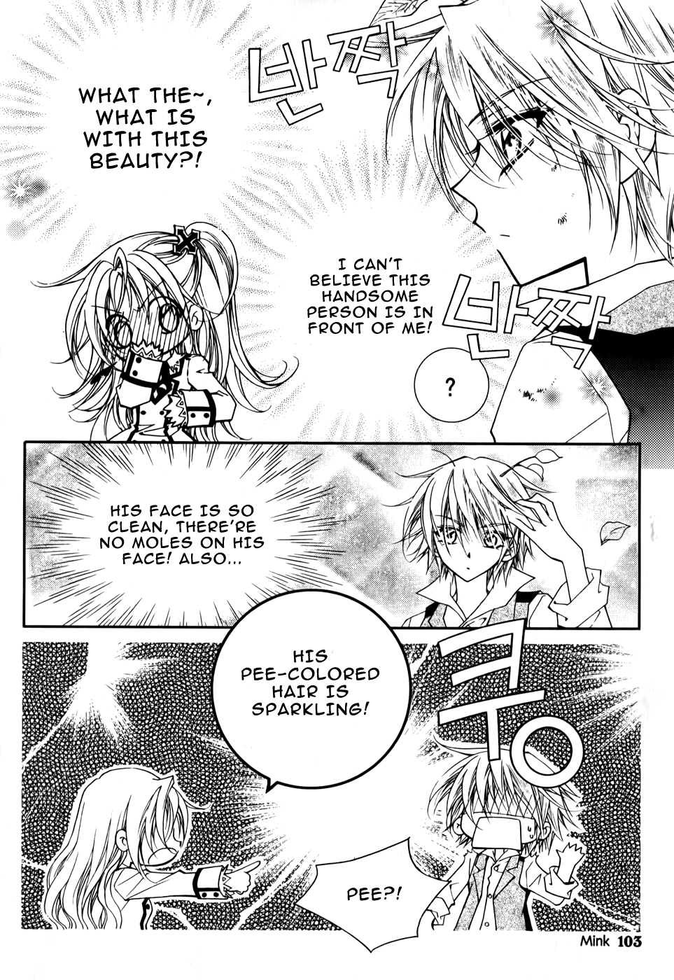 Tiara Vol. 1 Ch. 5 第17页