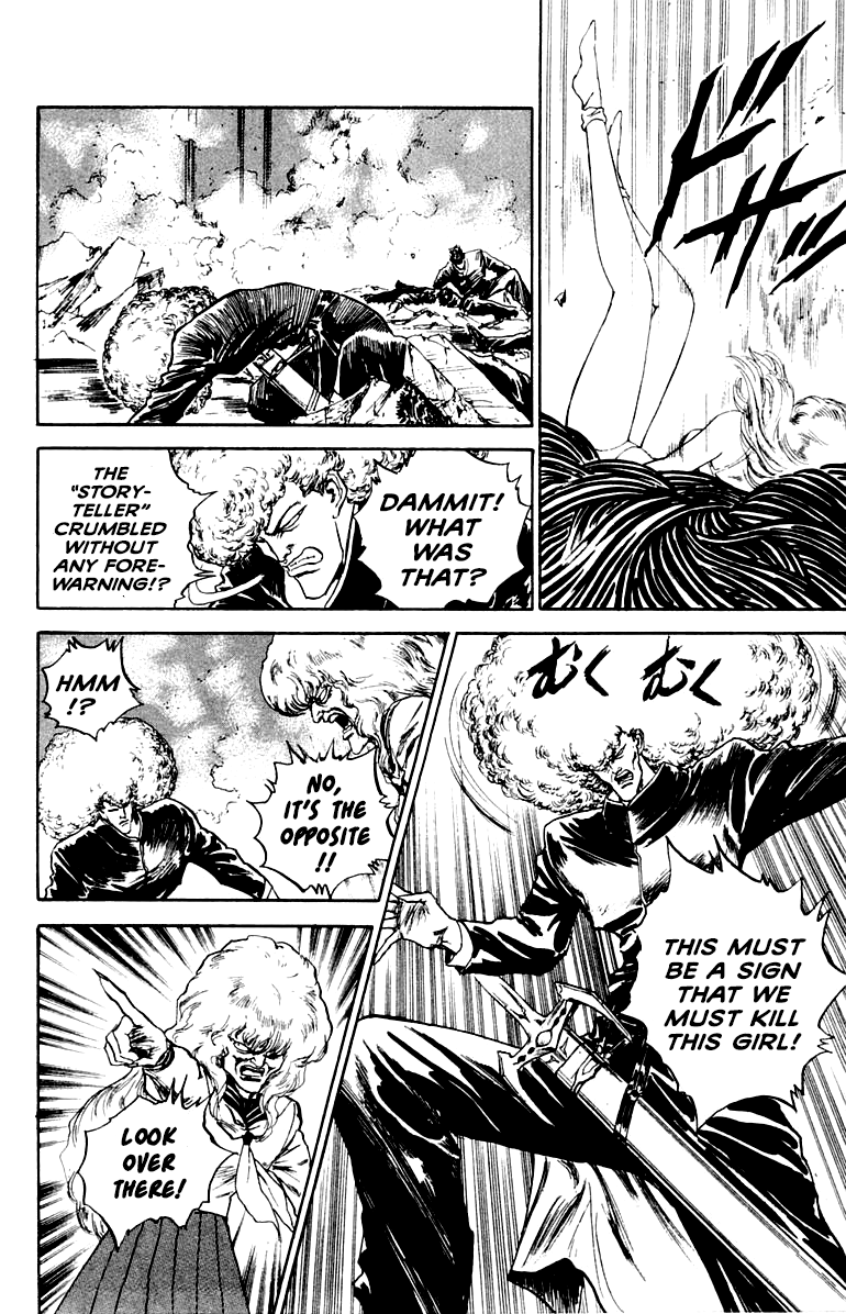 Makai Gakuen A Strange Package 第20页