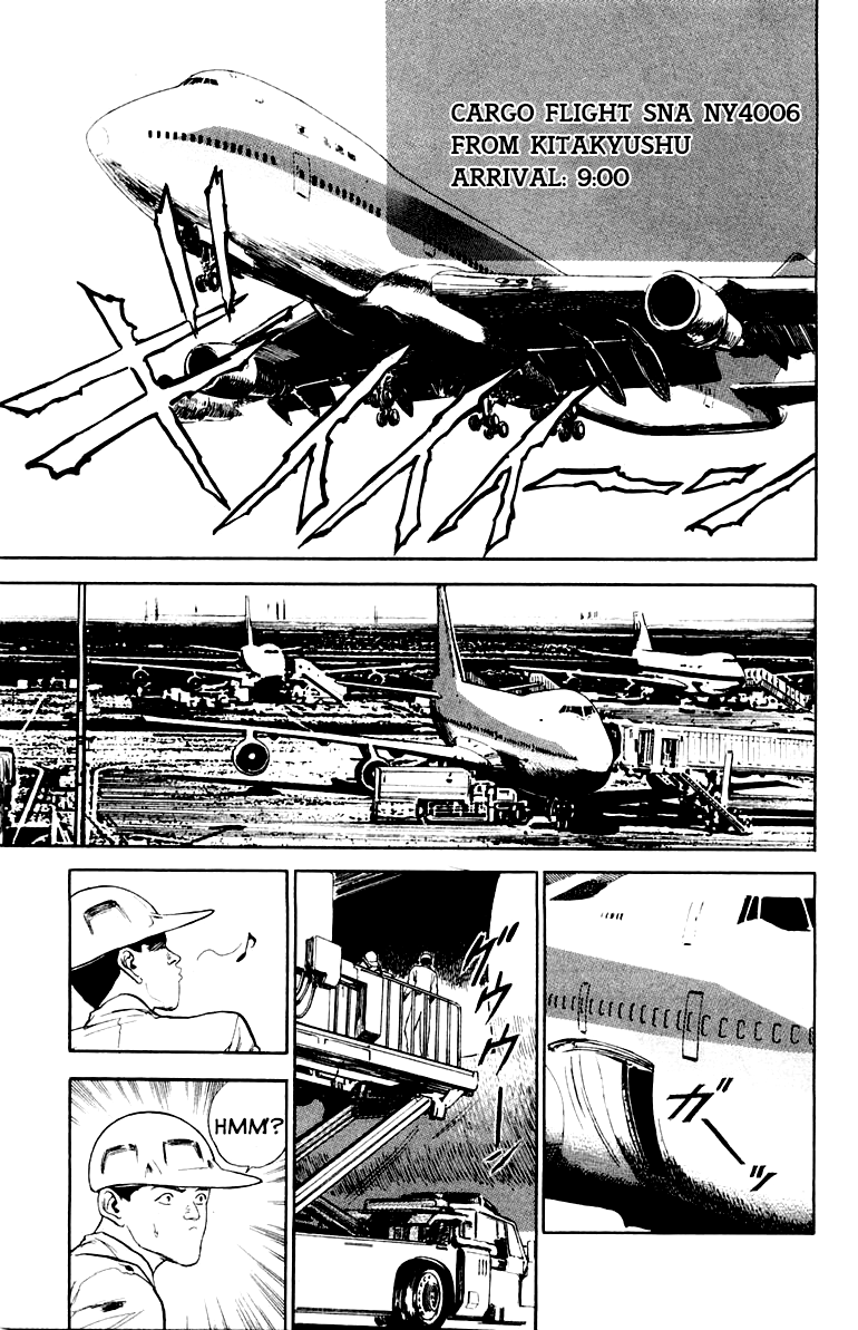 Makai Gakuen A Strange Package 第5页