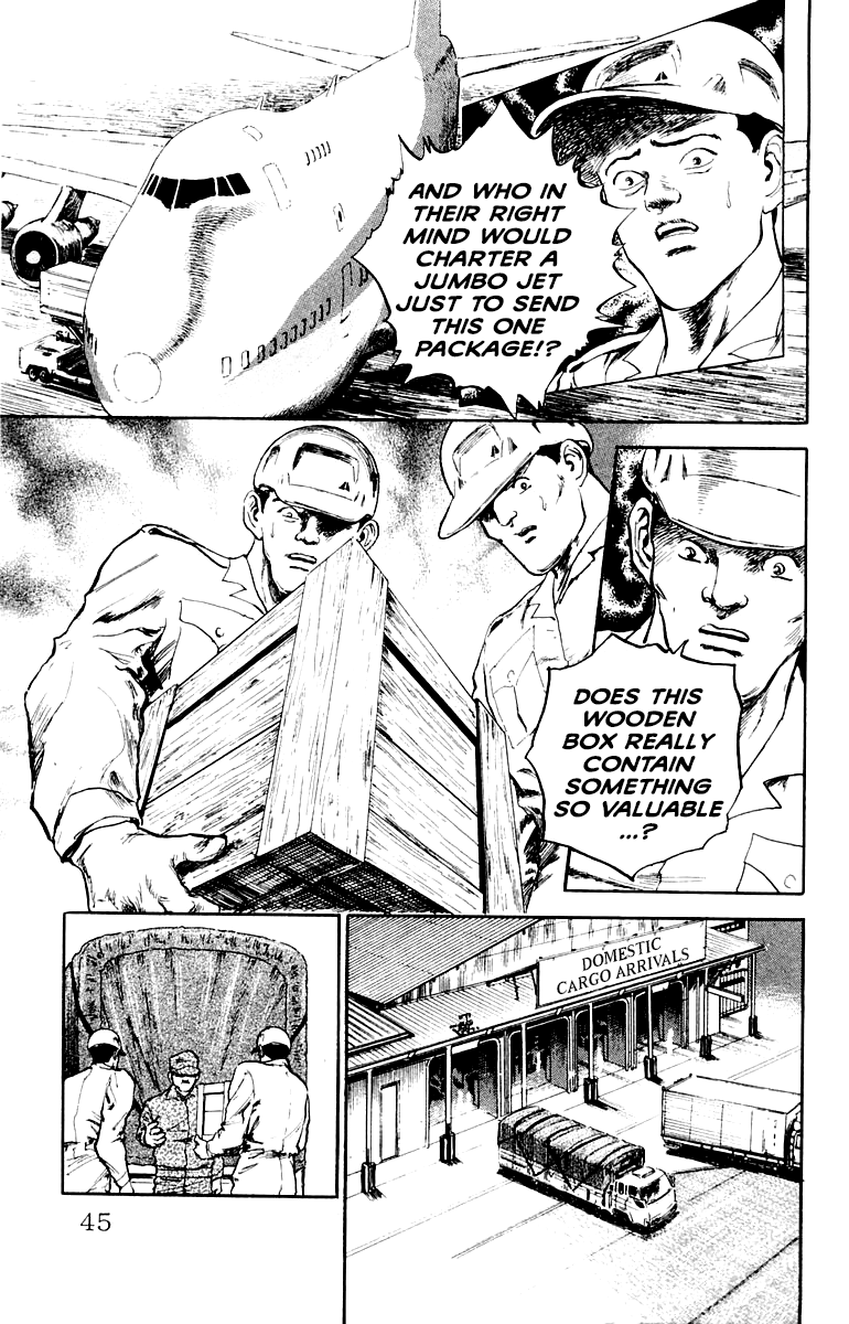Makai Gakuen A Strange Package 第7页