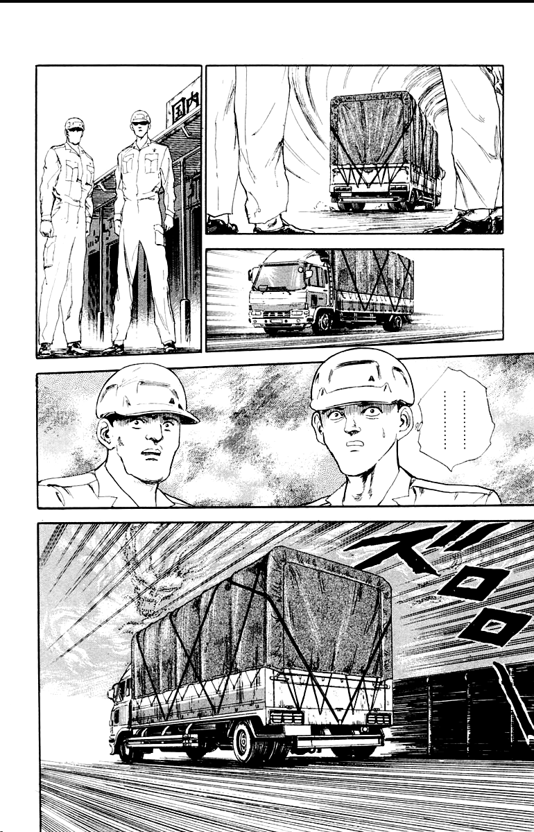 Makai Gakuen A Strange Package 第10页