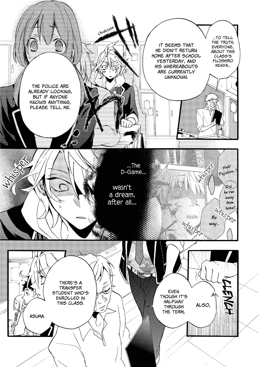 Worldend: Debugger Vol. 1 Ch. 2 第12页
