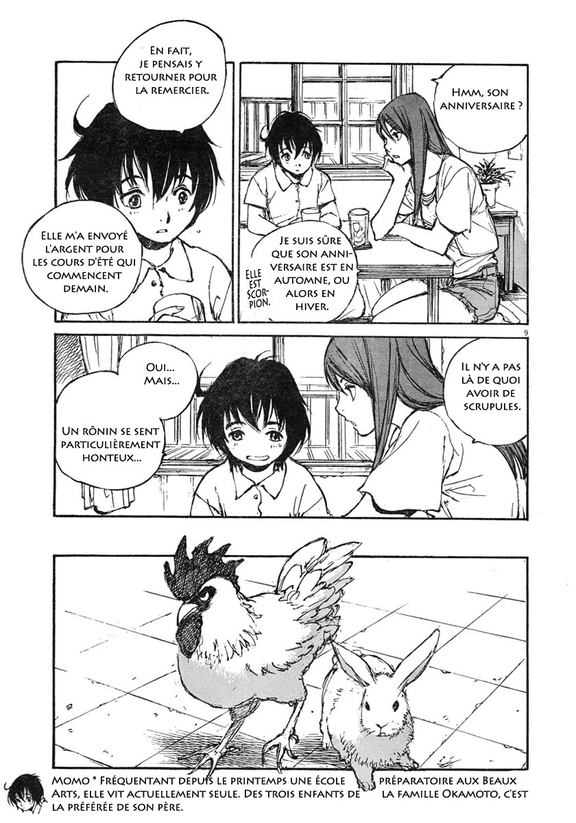 Momonchi Famille, été et nouvel ami 第8页