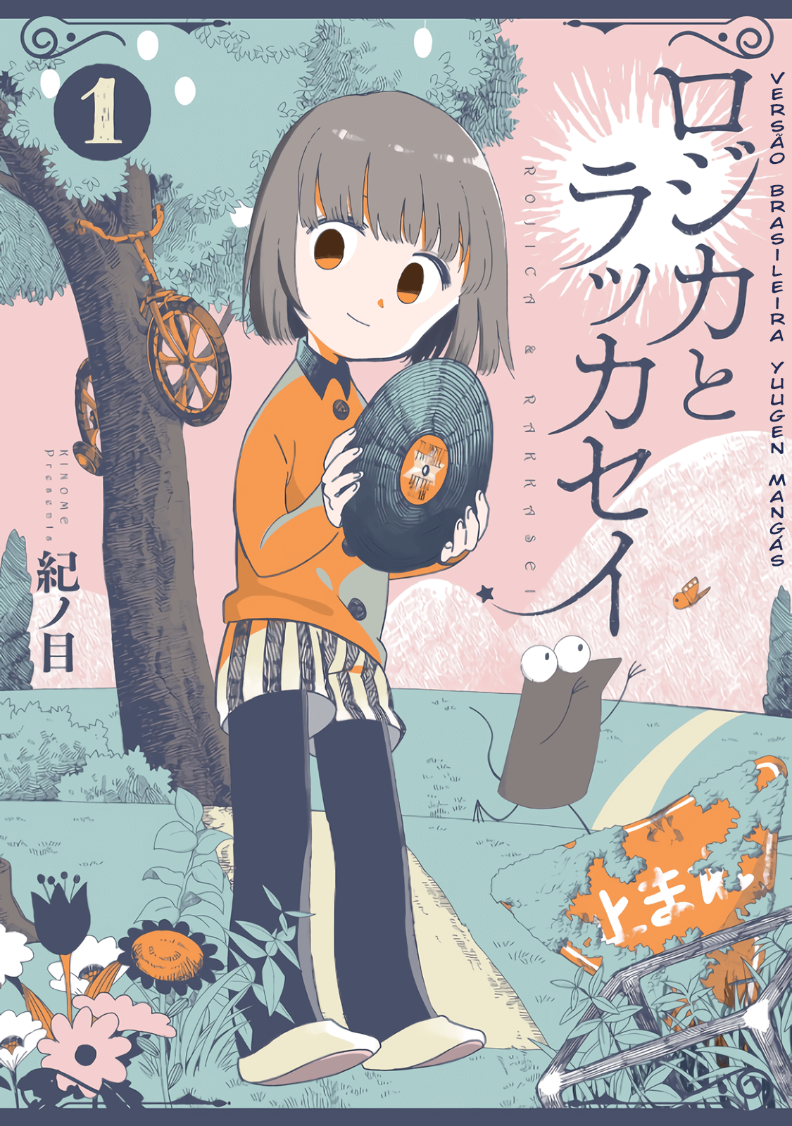 Rojica to Rakkasei Disco Misterioso 第1页