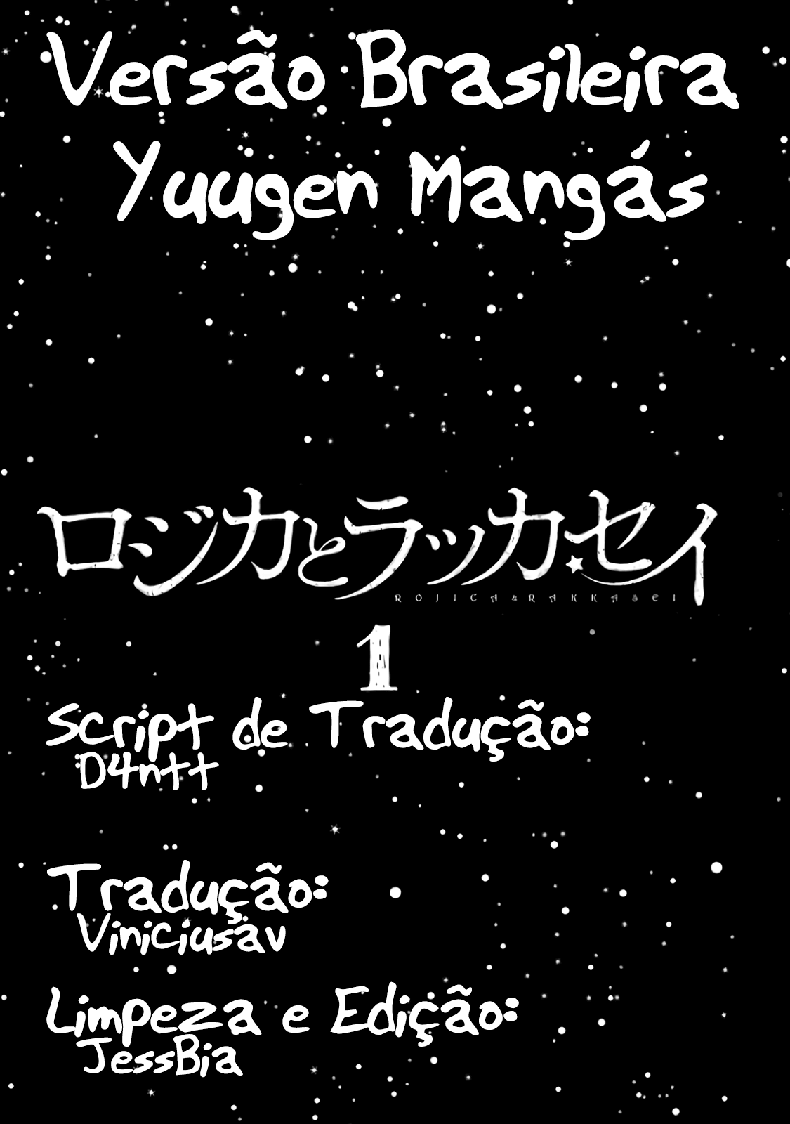 Rojica to Rakkasei Disco Misterioso 第3页