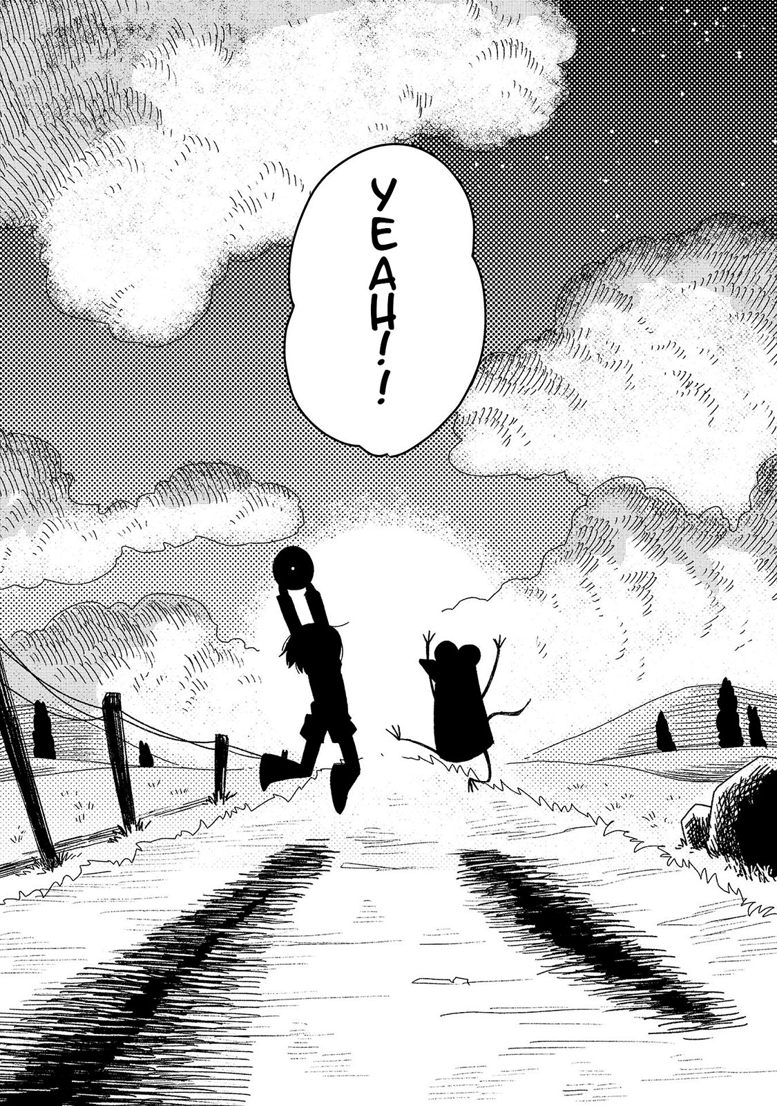 Rojica to Rakkasei Disco Misterioso 第23页