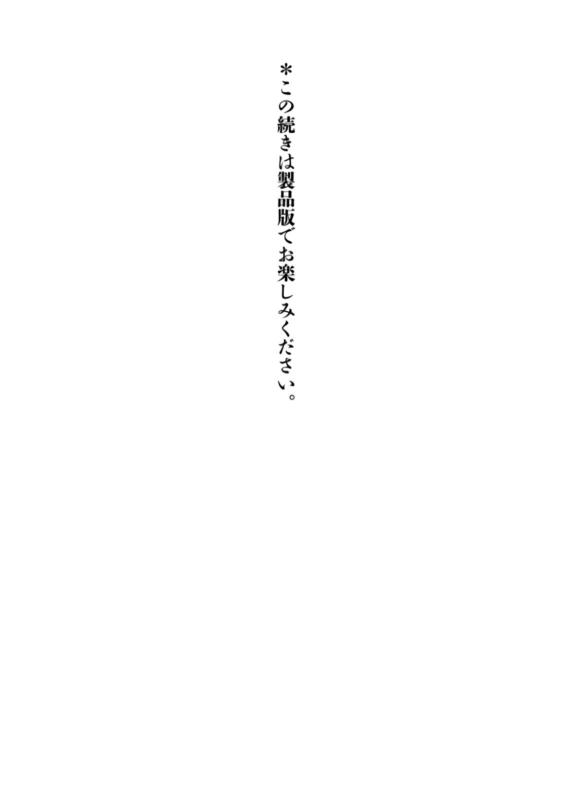 Rojica to Rakkasei Disco Misterioso 第26页