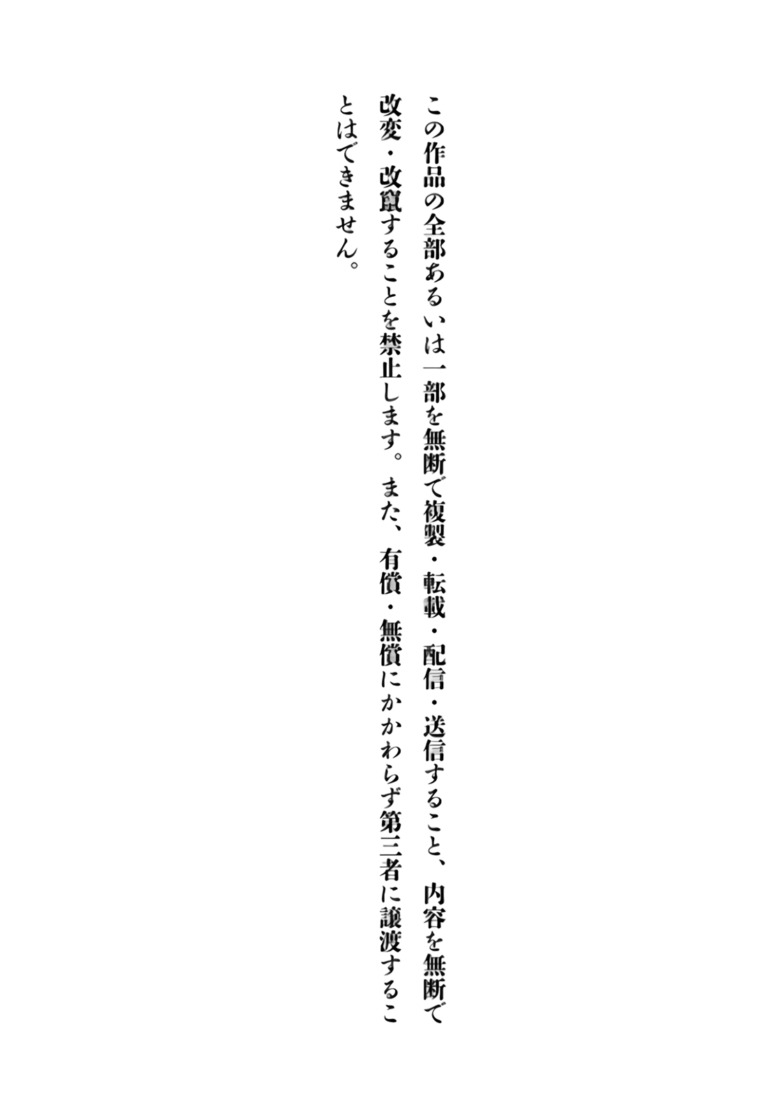 Rojica to Rakkasei Disco Misterioso 第27页