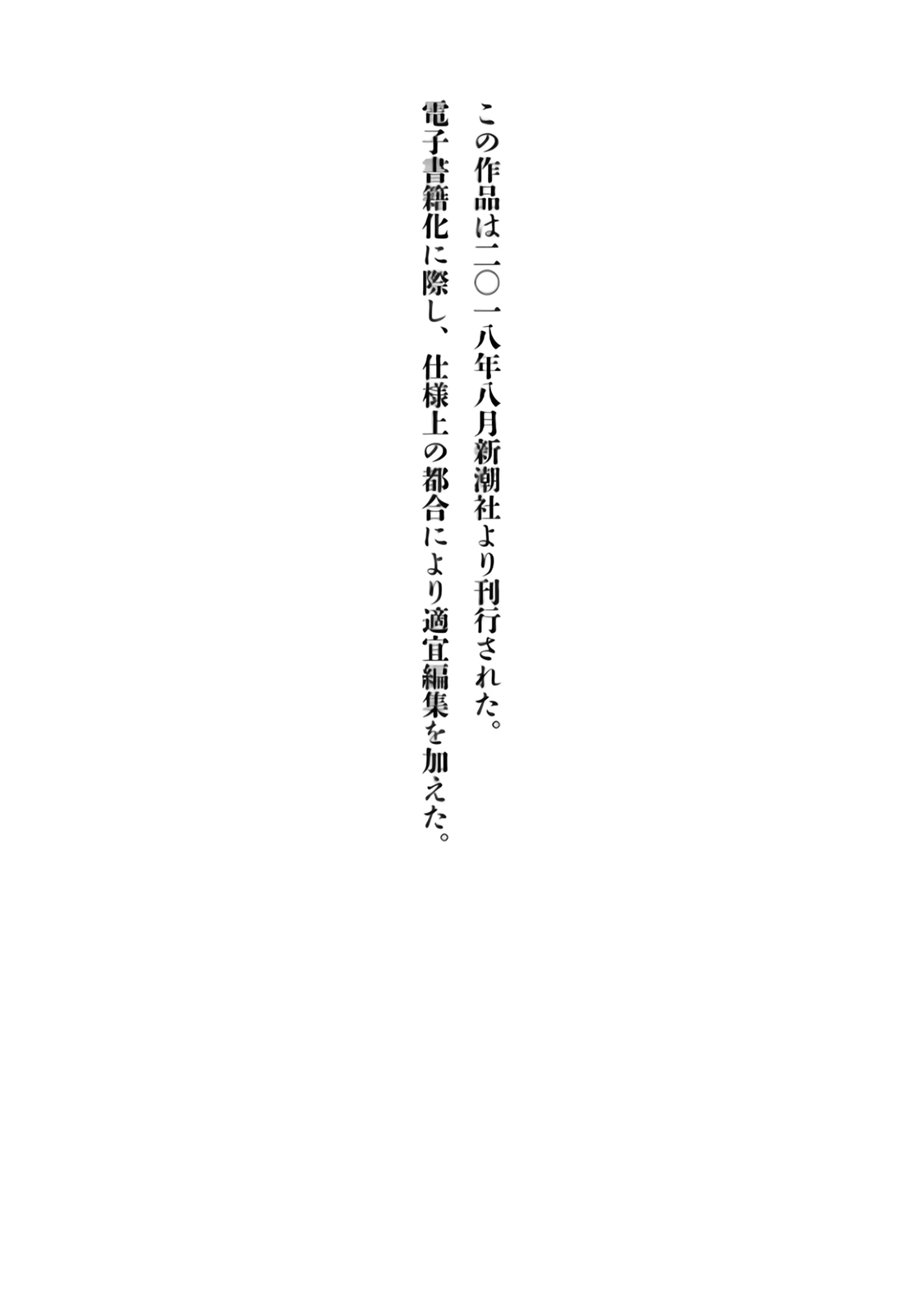 Rojica to Rakkasei Disco Misterioso 第29页