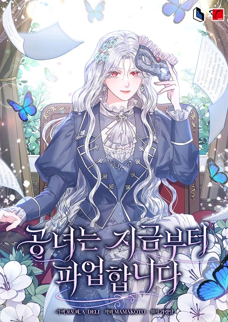 The Duke's Daughter Is Going on Strike Ch. 2 第3页