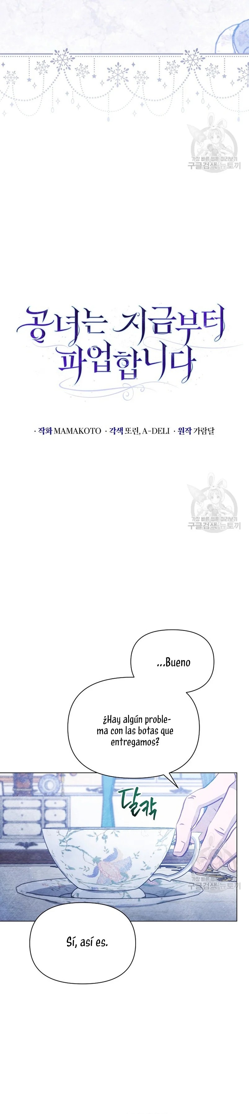 The Duke's Daughter Is Going on Strike Ch. 2 第22页