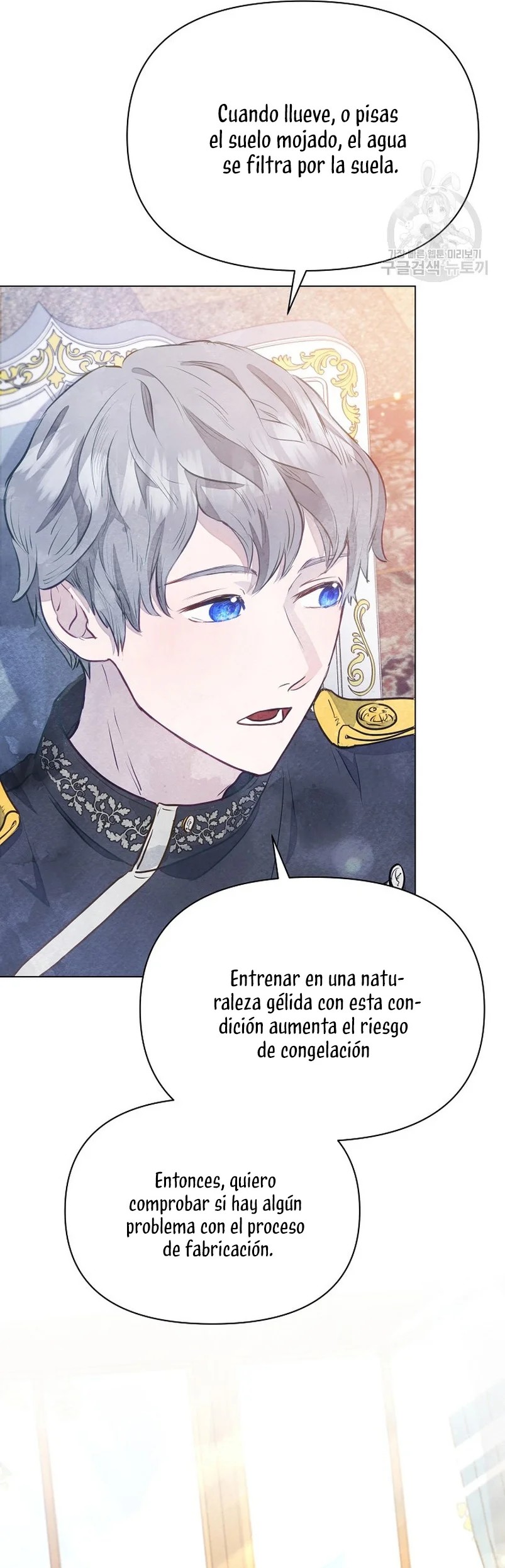 The Duke's Daughter Is Going on Strike Ch. 2 第23页