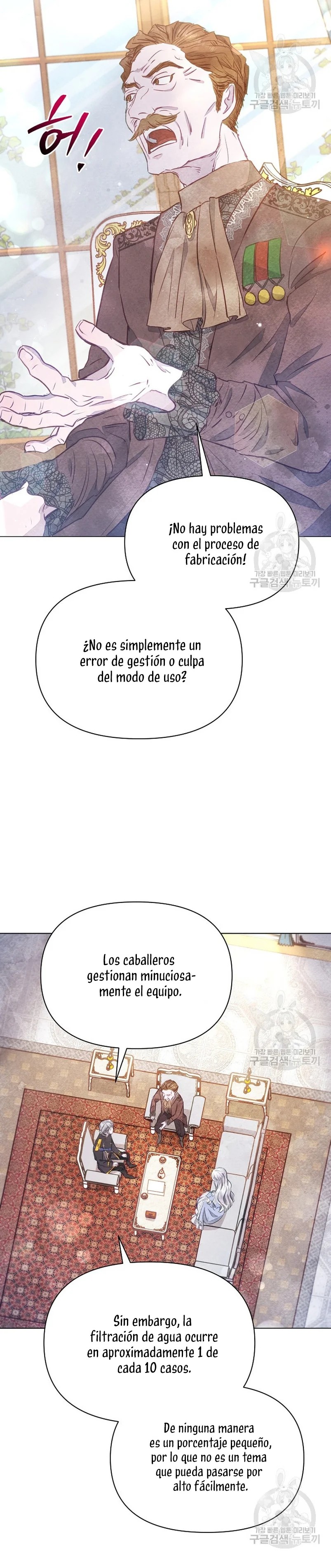 The Duke's Daughter Is Going on Strike Ch. 2 第24页