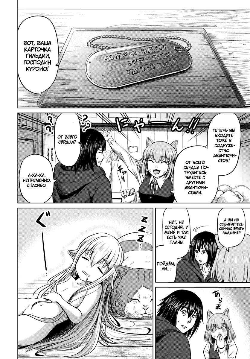 Kuro no Maou Деревня Ируз 第14页