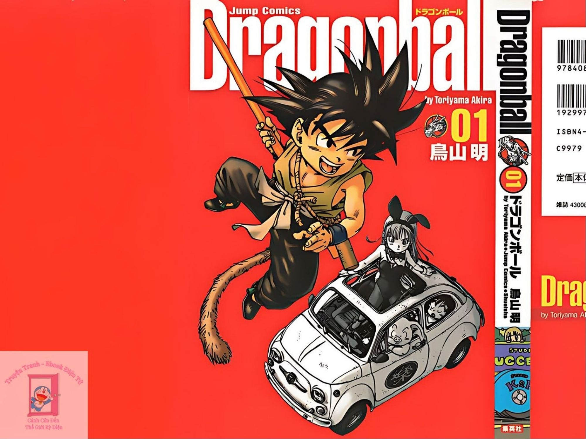 Dragon Ball Buruma và Son Goku 第1页
