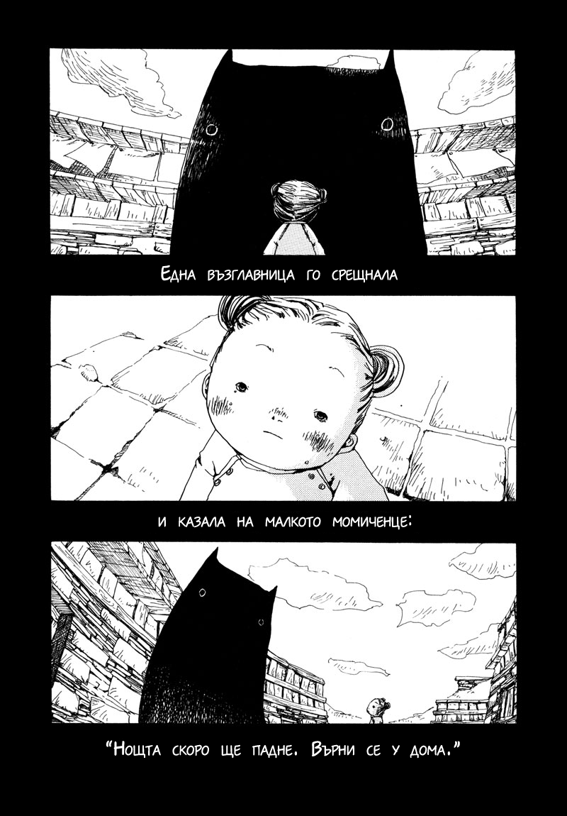Shiroi Kumo 第6页