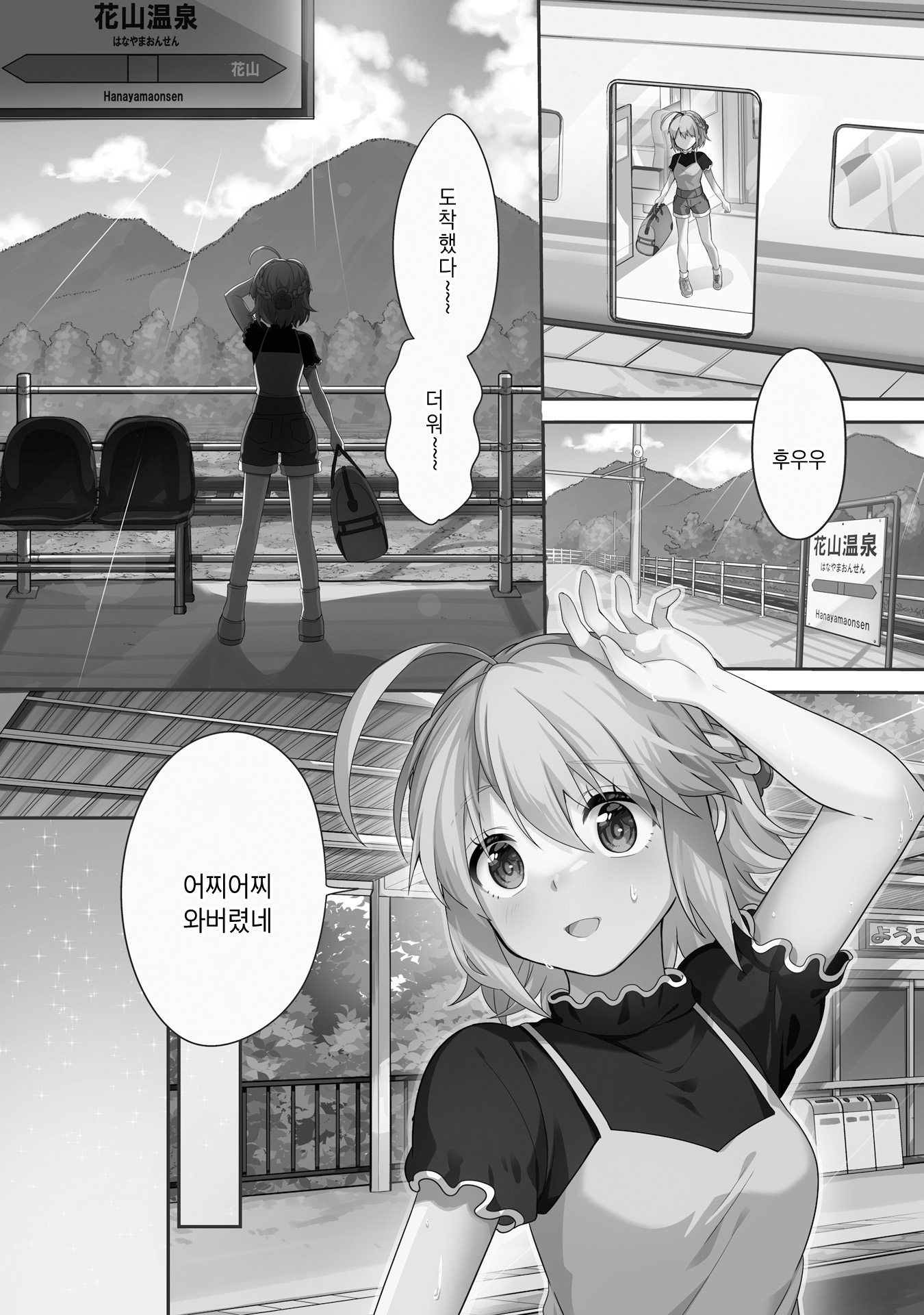 Hana-Uta Memoir 第6页