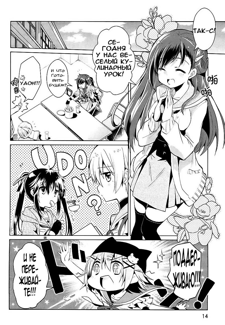 Gakkou Gurashi! Anthology Comic: On Vol. 1 Ch. 2 第3页