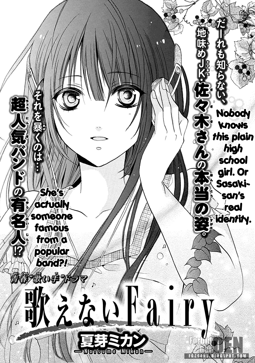 Utaenai Fairy 第2页