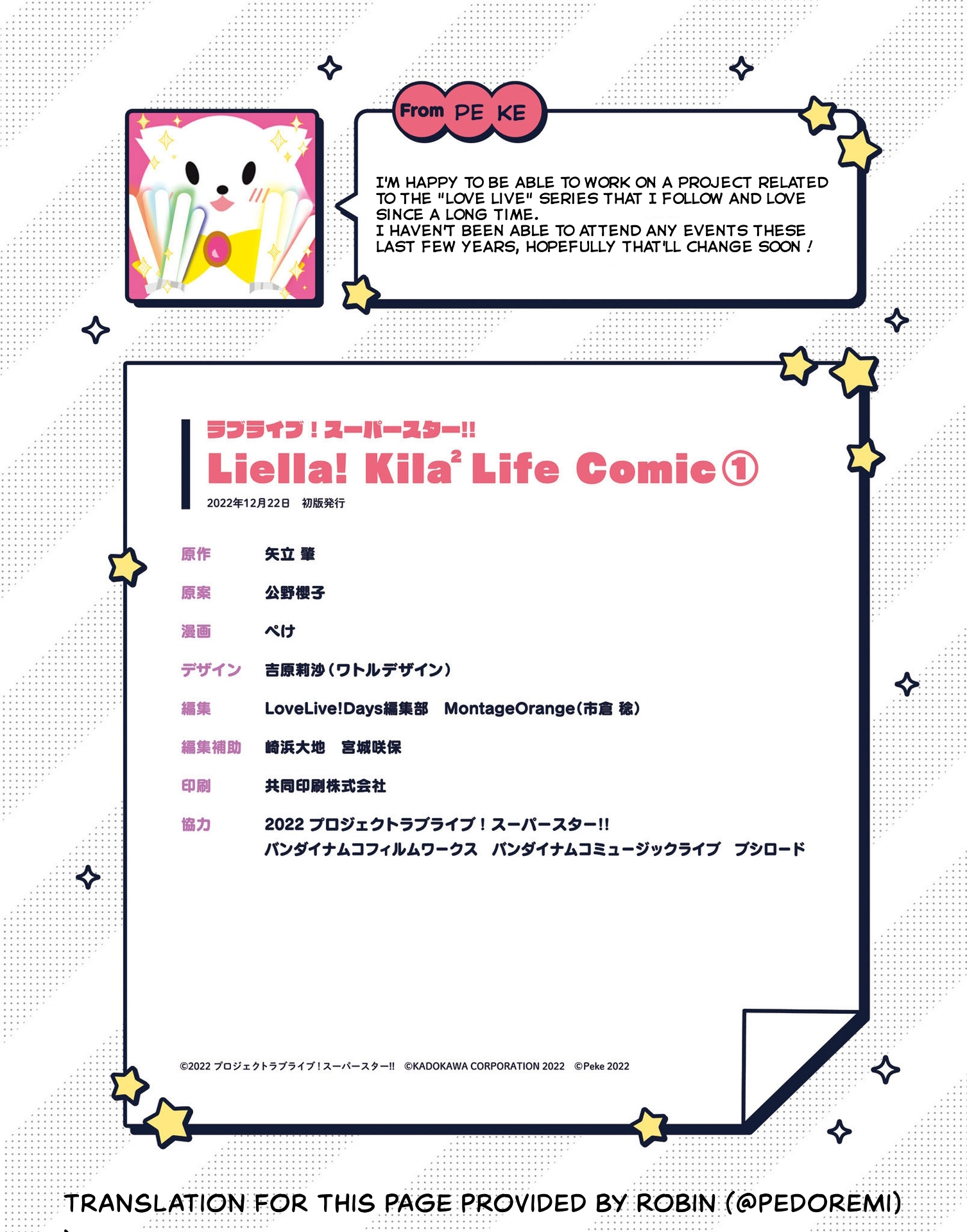 Love Live! Superstar!! Liella! Kila2 Life Comic A New Menu for the Coffee Shop? 第10页