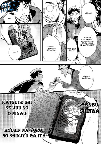 Kamen Rider Buster Pemuda Terkuat 第24页