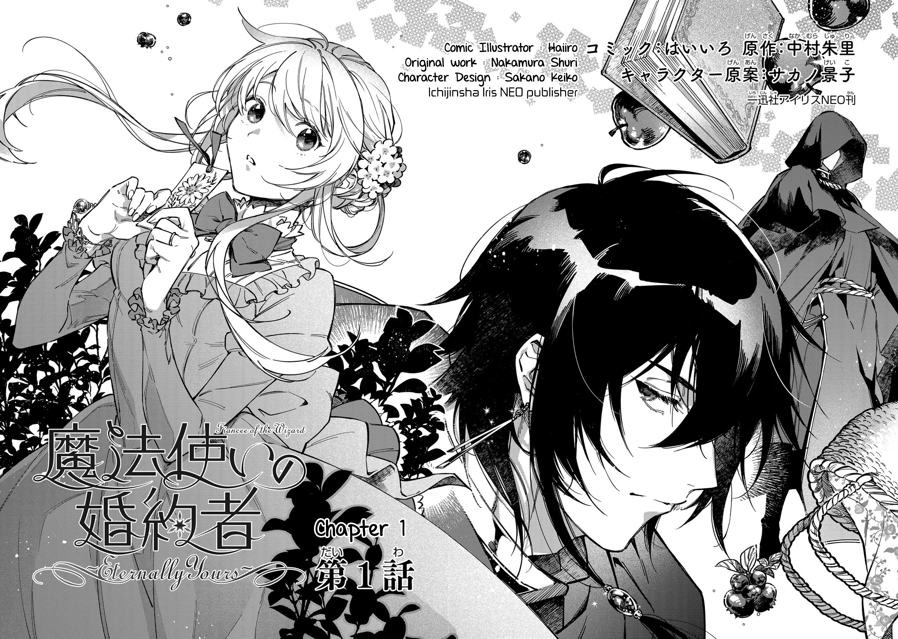 Mahoutsukai no Konyakusha ~Eternally Yours~ 第3页