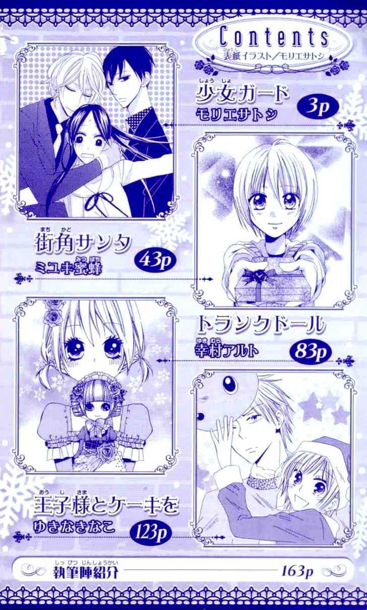 Togabito to Melody 第2页