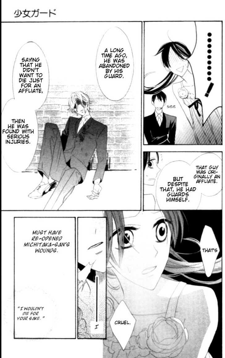 Togabito to Melody Shoujo Guard 第16页