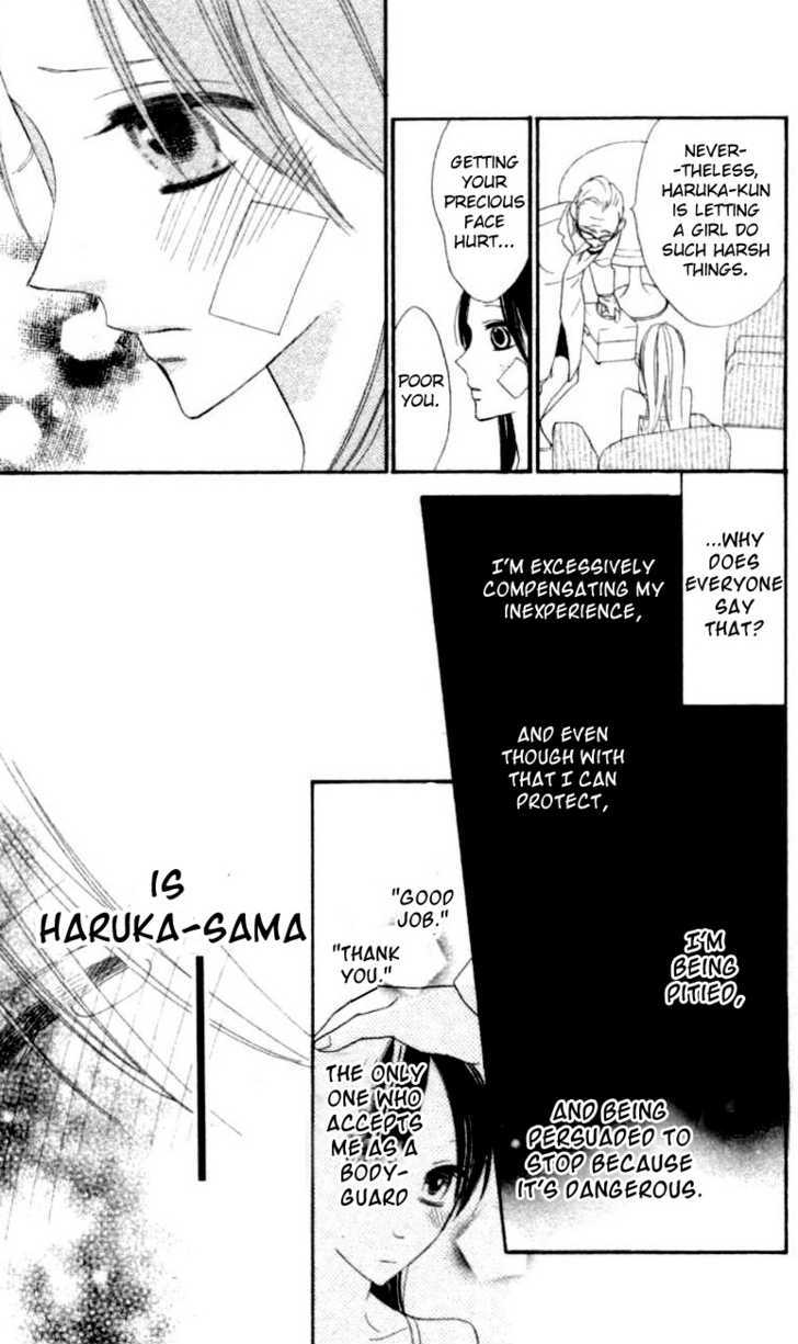 Togabito to Melody Shoujo Guard 第22页