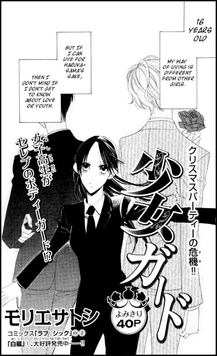 Togabito to Melody 第5页