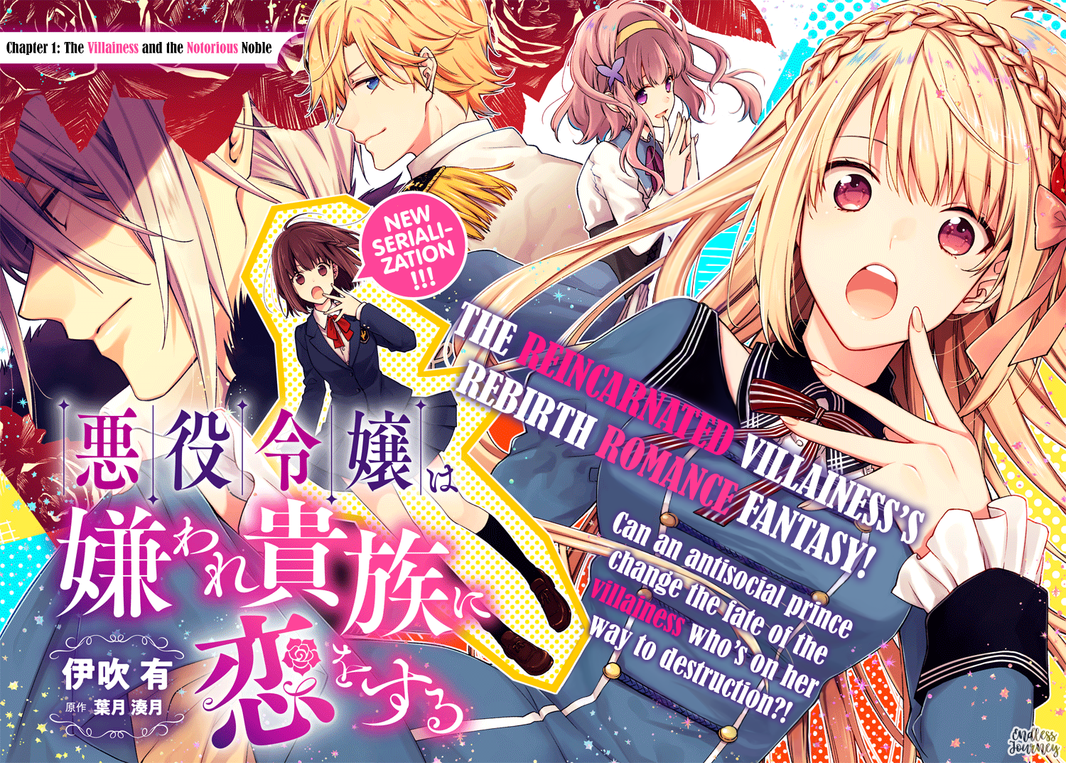 Akuyaku Reijou wa Kiraware Kizoku ni Koi wo suru The Villainess and the Notorious Noble 第3页