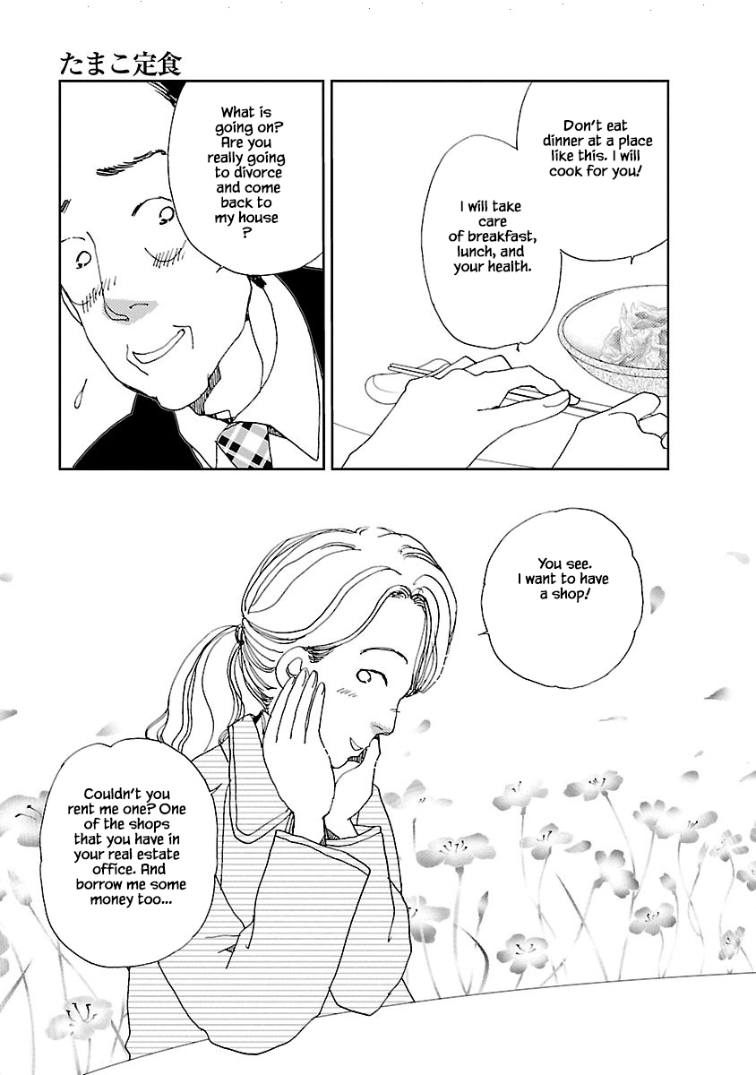 Tamako Teishoku - Chuumon no Iranai Omise Ch. 2.1 第13页