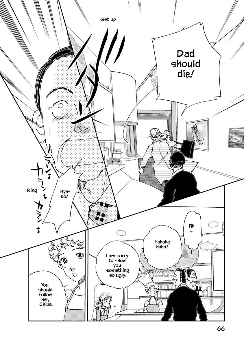 Tamako Teishoku - Chuumon no Iranai Omise Ch. 2.1 第18页