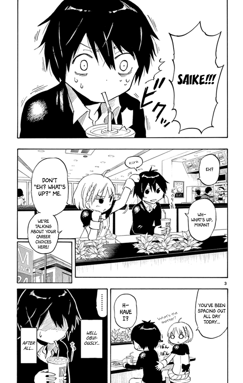 Saike Mata Shite mo Saike Once Again 第3页