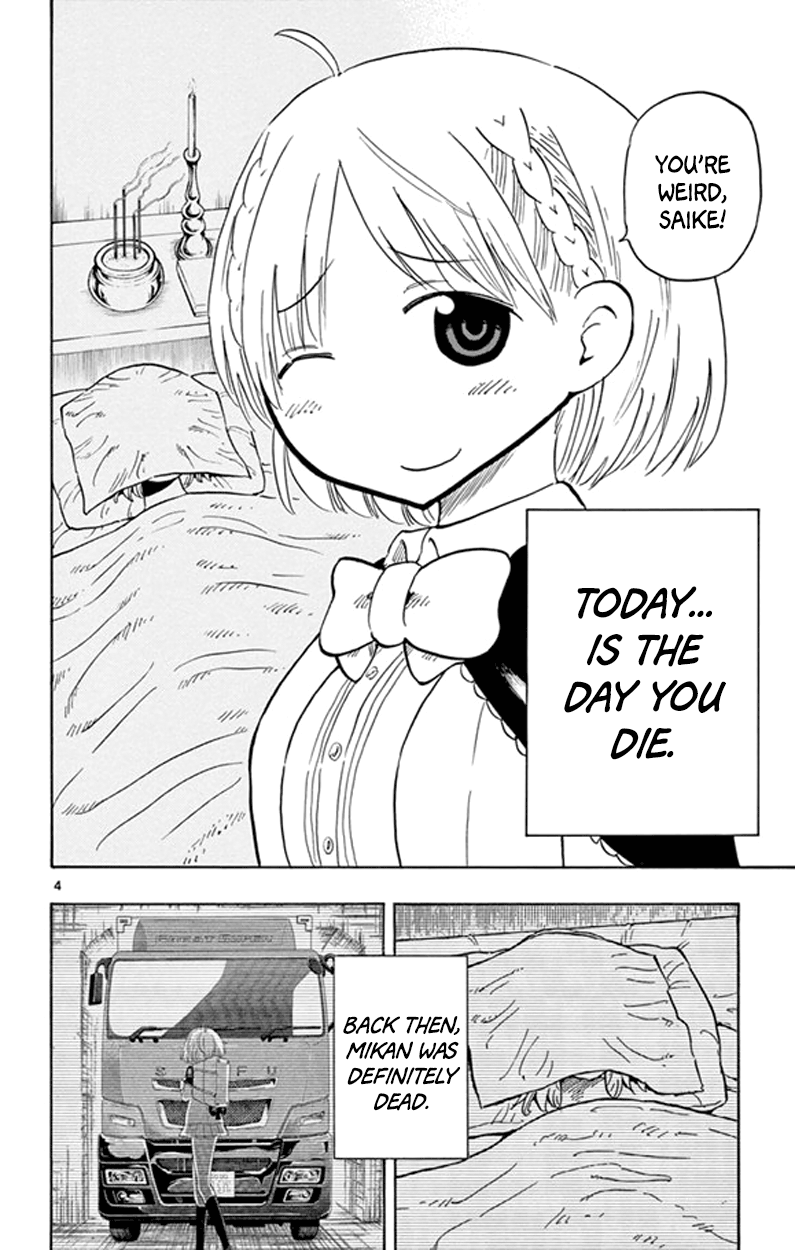 Saike Mata Shite mo Saike Once Again 第4页