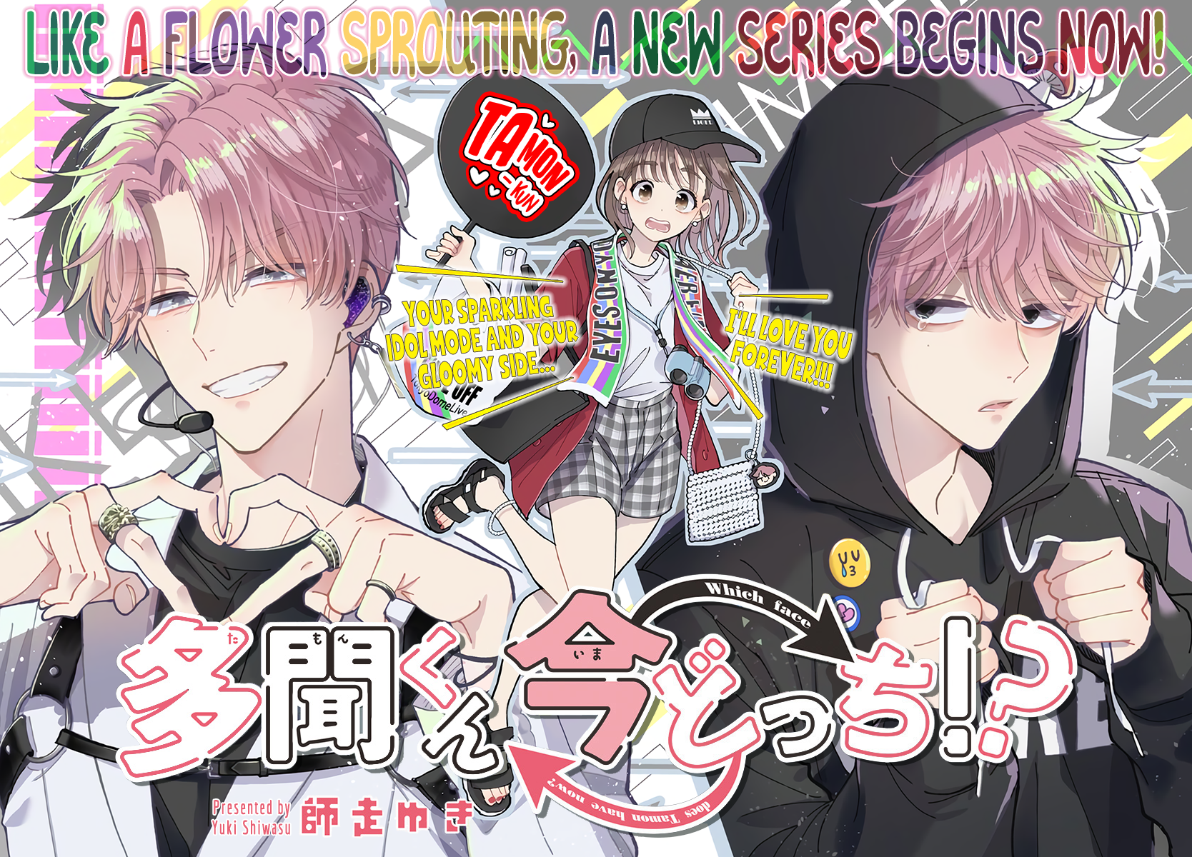 Tamon-kun Ima Docchi!? SWITCH 2 第2页