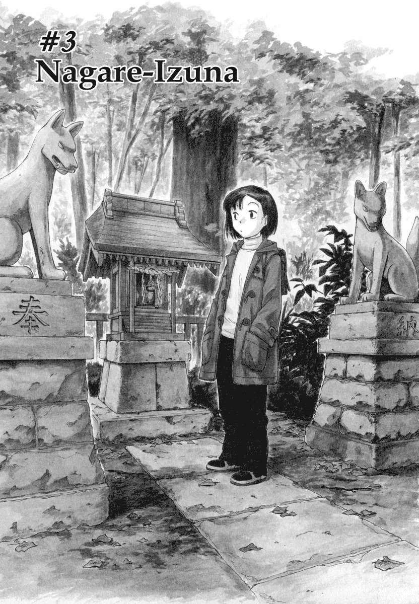 Mokke Nagare-Izuna 第1页