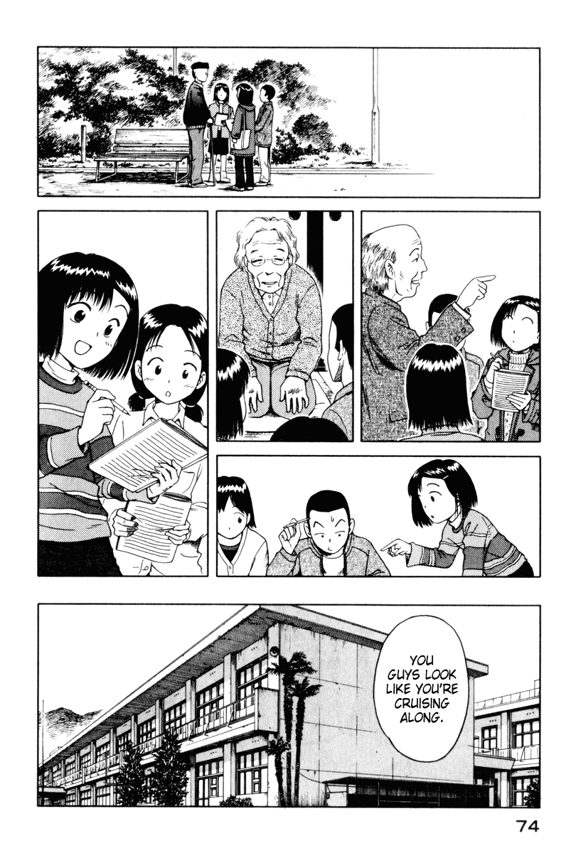 Mokke Nagare-Izuna 第20页
