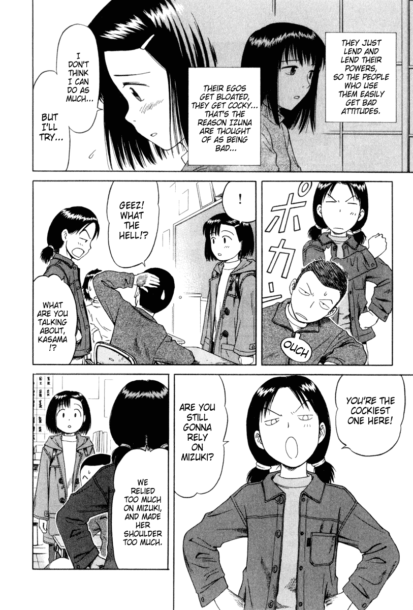 Mokke Nagare-Izuna 第28页
