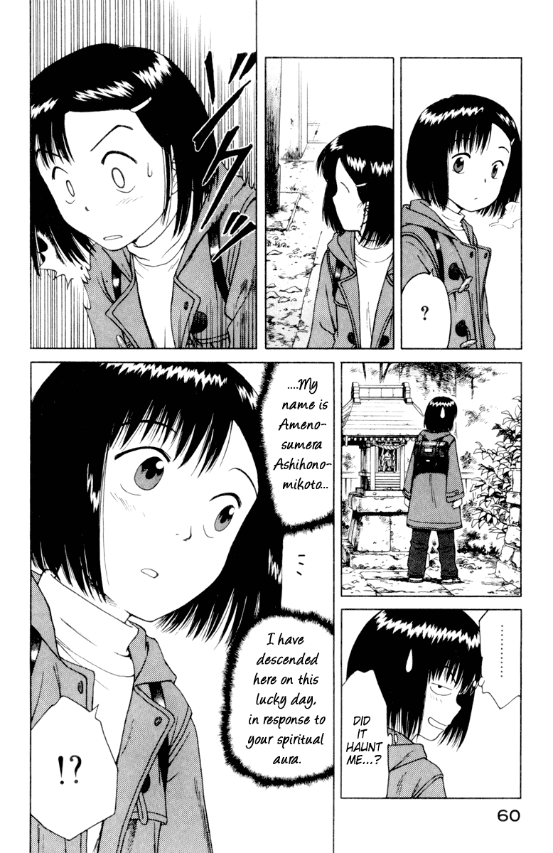 Mokke Nagare-Izuna 第6页