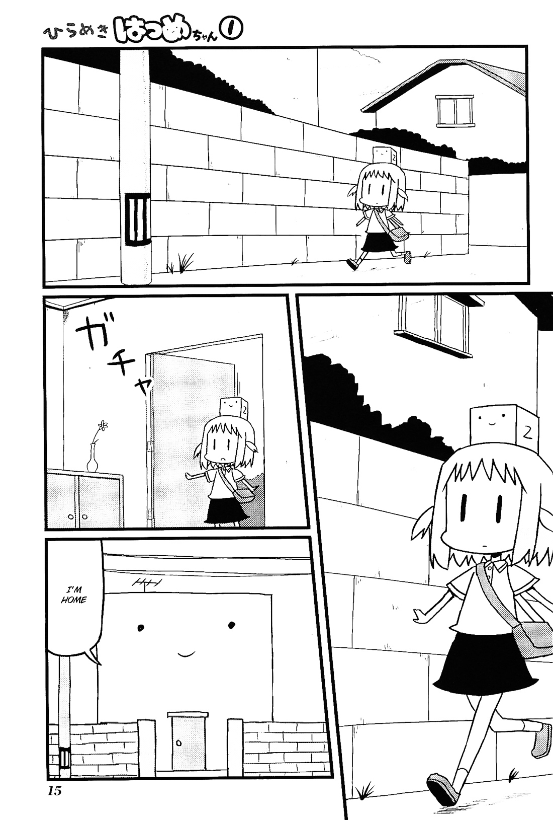 Hirameki Hatsume-chan Lost Item 第1页