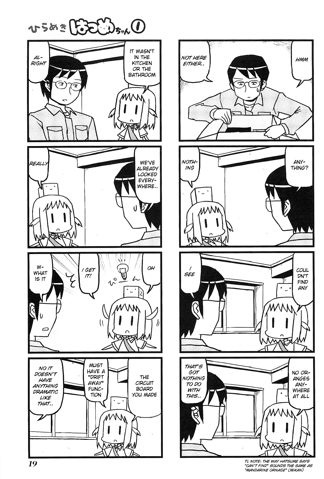 Hirameki Hatsume-chan Lost Item 第5页