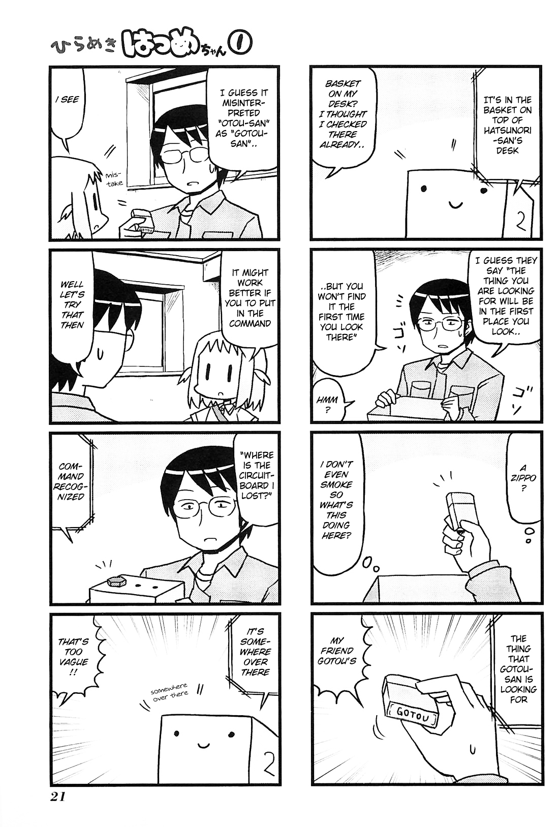 Hirameki Hatsume-chan Lost Item 第7页