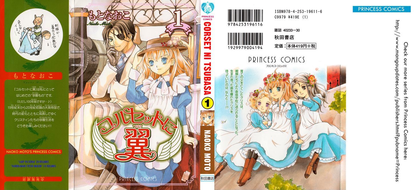 Corset ni Tsubasa Juramento 第2页