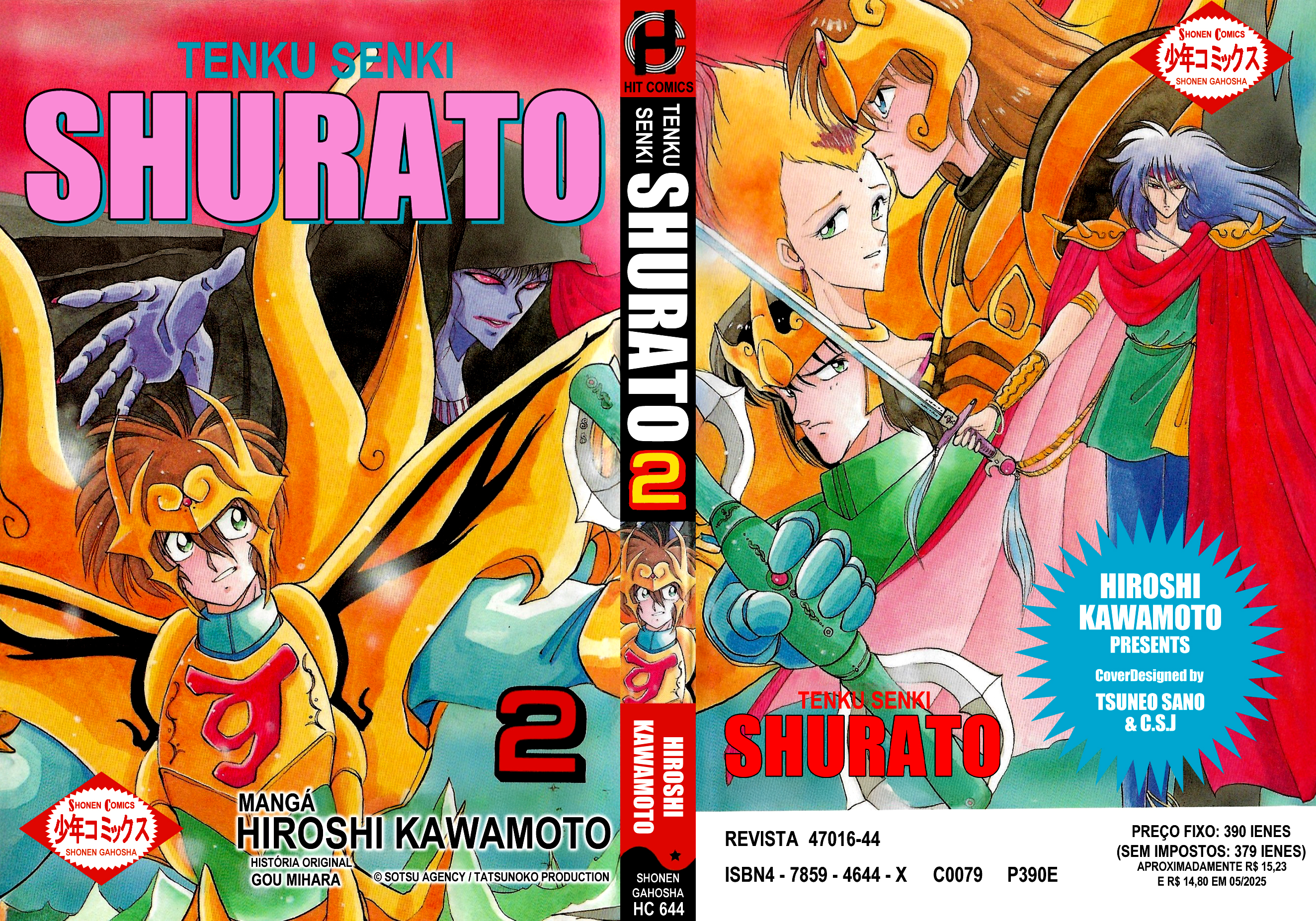 Tenku Senki Shurato Shiva 第2页