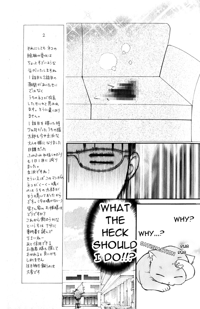 Kaichou-san Chi no Koneko The Student Body President and the Kitten (1) 第16页