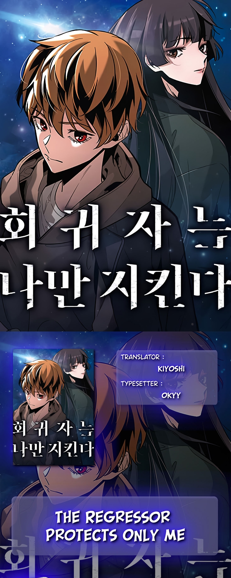 Hoegwijaneun Na man Jikinda Tutorial 第1页